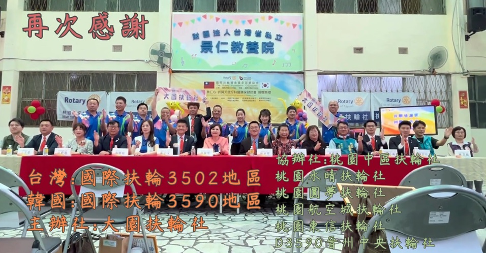 🩷美景仁心-折翼天使牙科醫療保健計劃捐贈典禮🦷(標題圖檔)