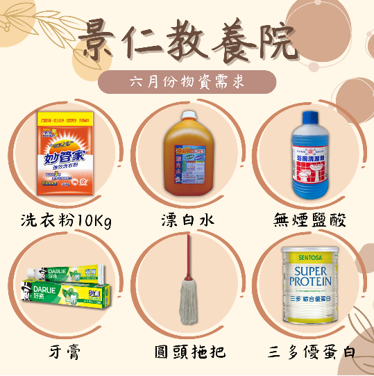 114年6月份行事曆及需求物資(標題圖檔)