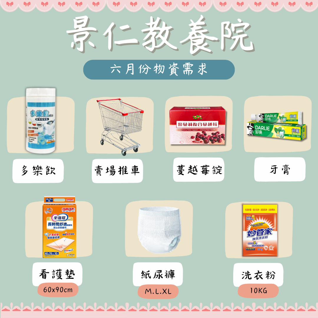 115年6月份行事曆及需求物資(標題圖檔)