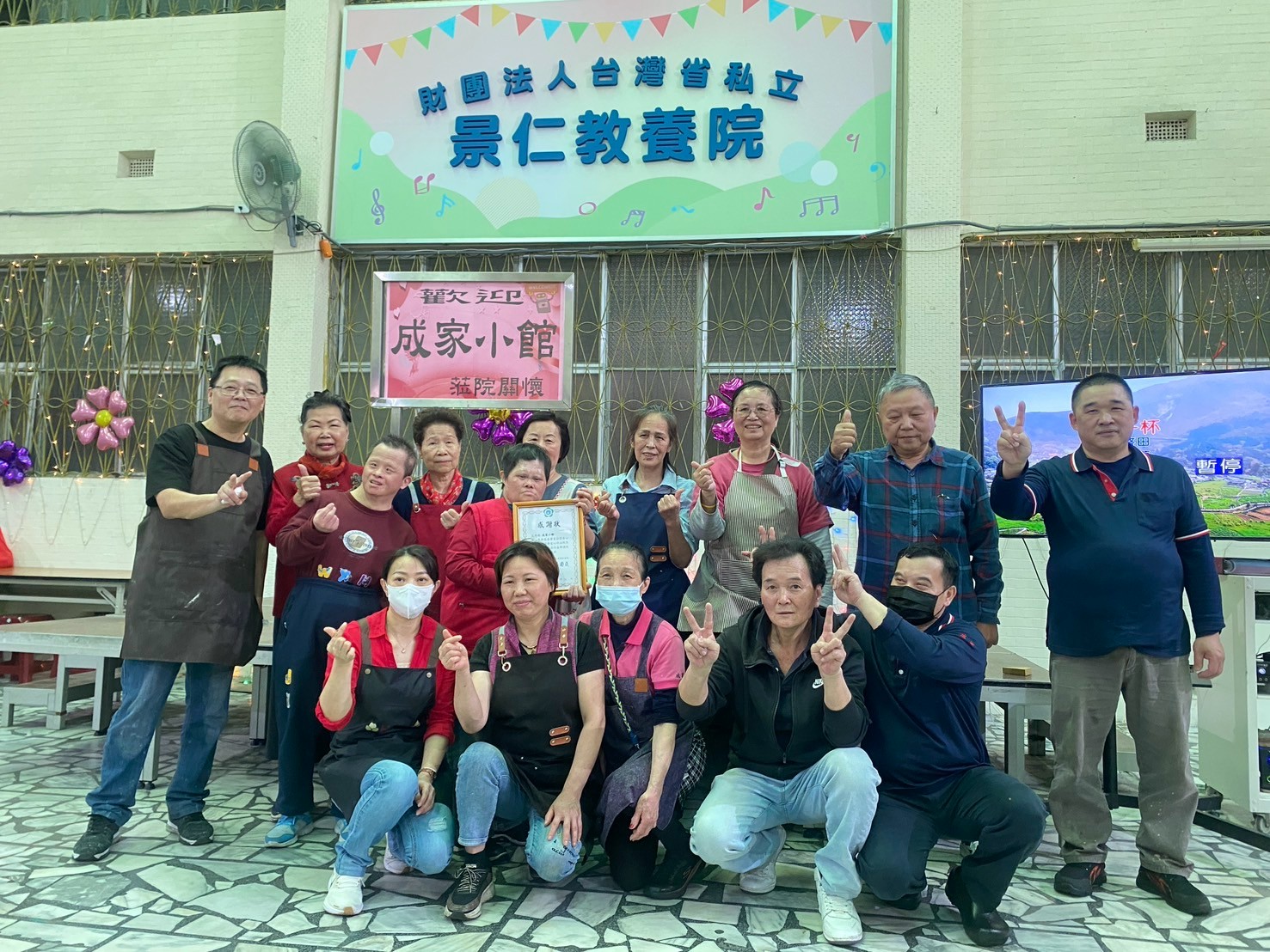🍽️💕 成家小館愛心餐點(標題圖檔)