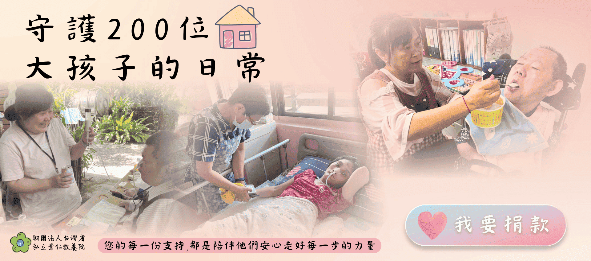 2026安全守護計畫