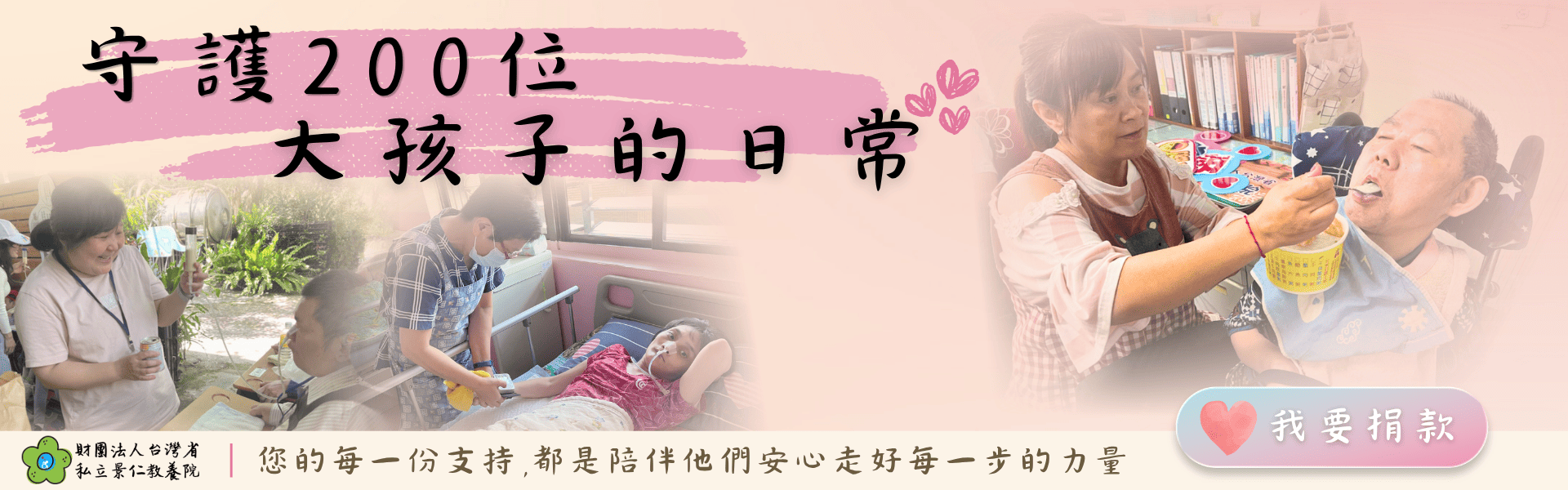 2026安全守護計畫