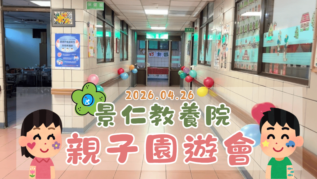 115年度親子園遊會💞🎈(標題圖檔)