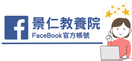 景仁Facebook