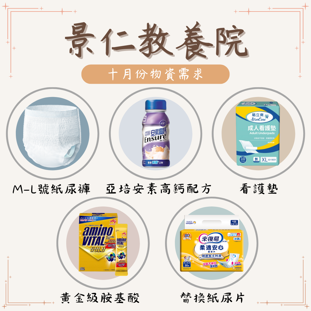 113年10月份行事曆及需求物資(標題圖檔)