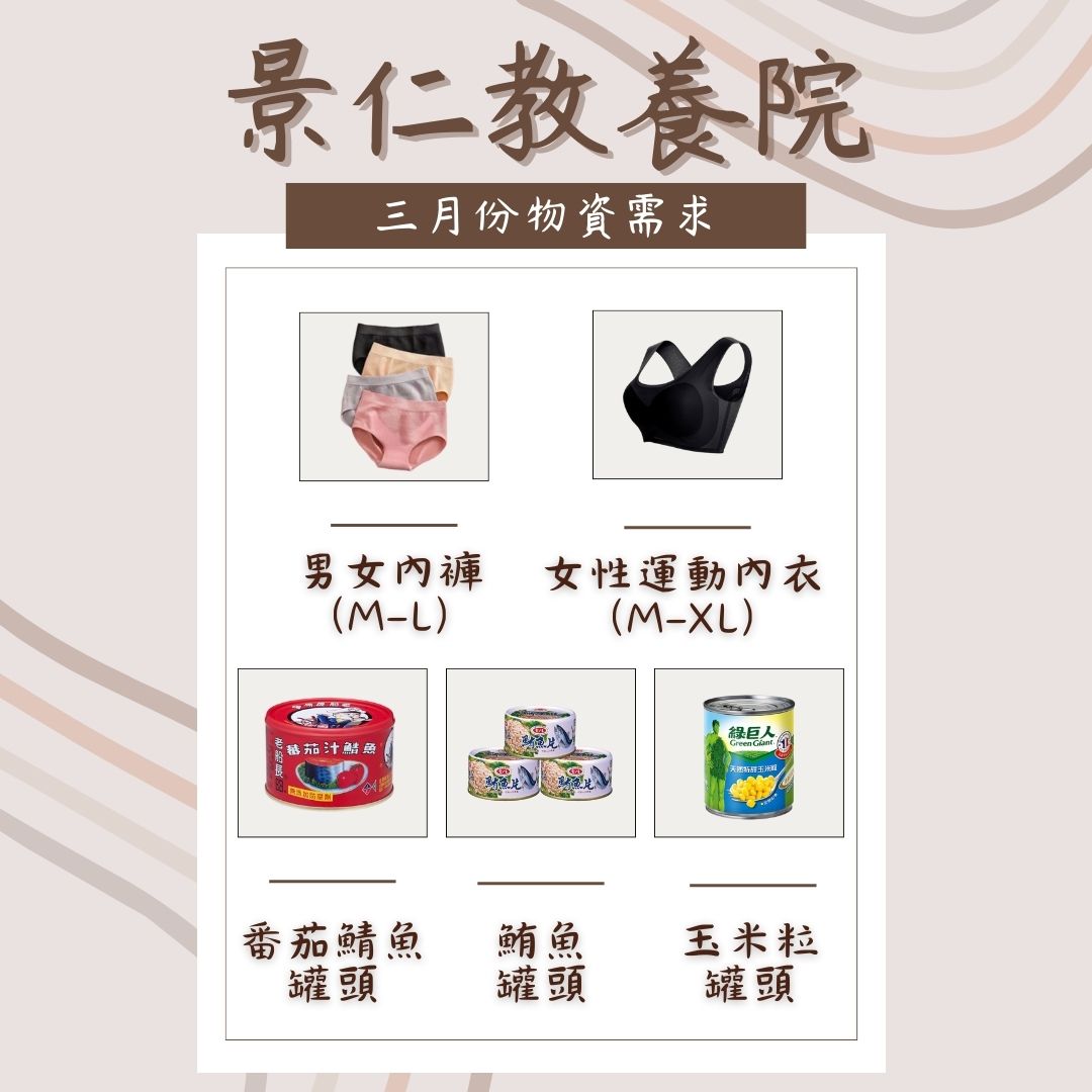 113年3月份行事曆及需求物資(標題圖檔)