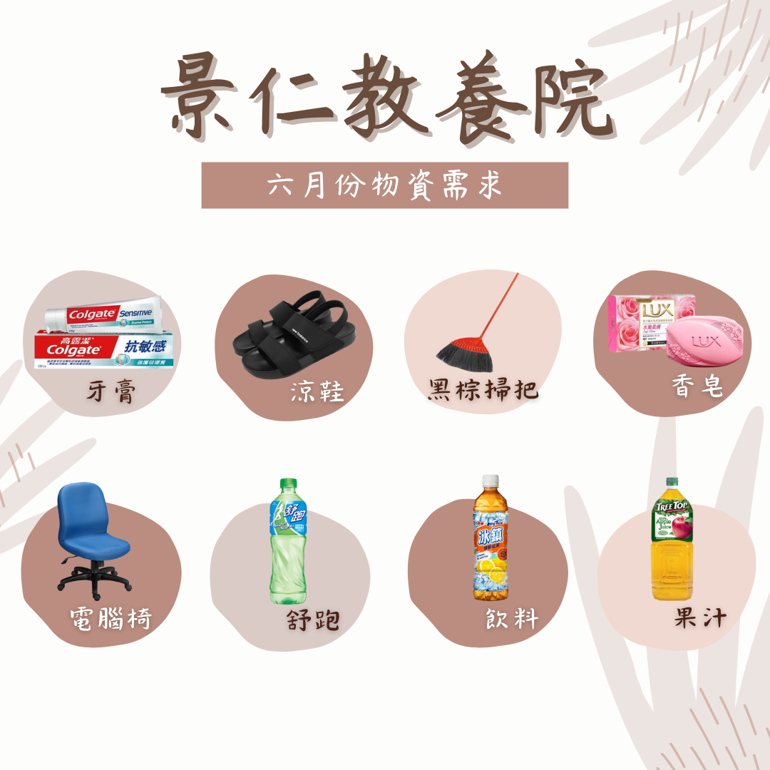 113年6月份行事曆及需求物資(標題圖檔)