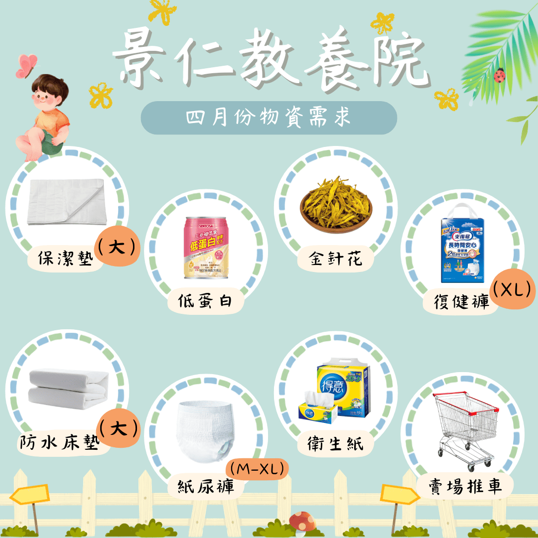 115年4月份行事曆及需求物資(標題圖檔)