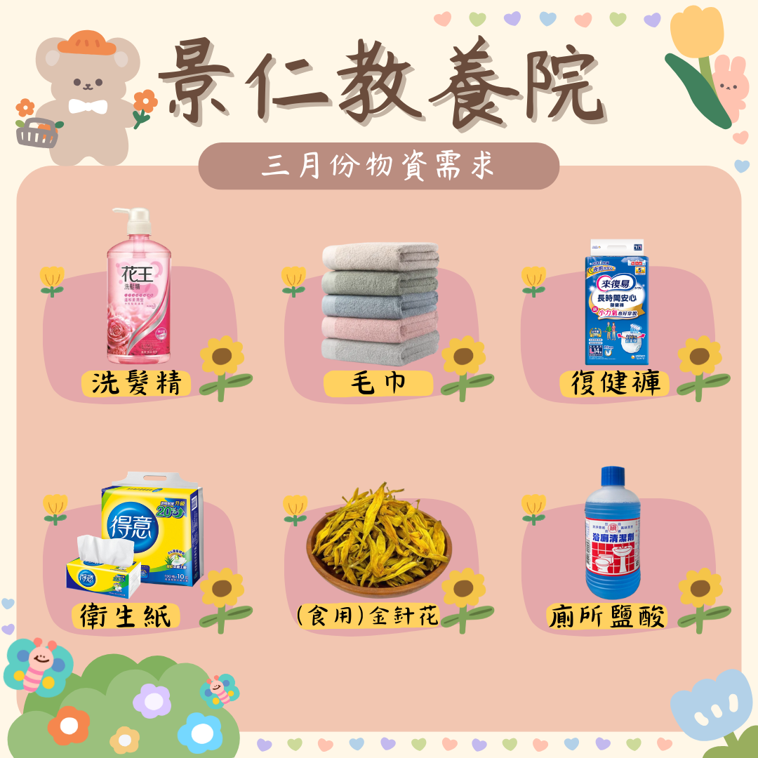 114年3月份行事曆及需求物資(標題圖檔)