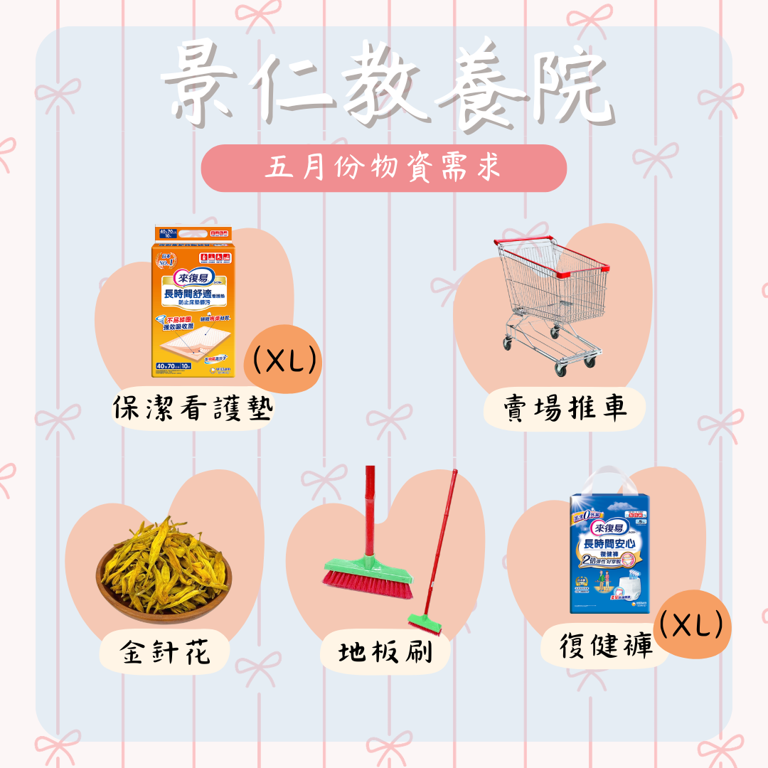115年5月份行事曆及需求物資(標題圖檔)