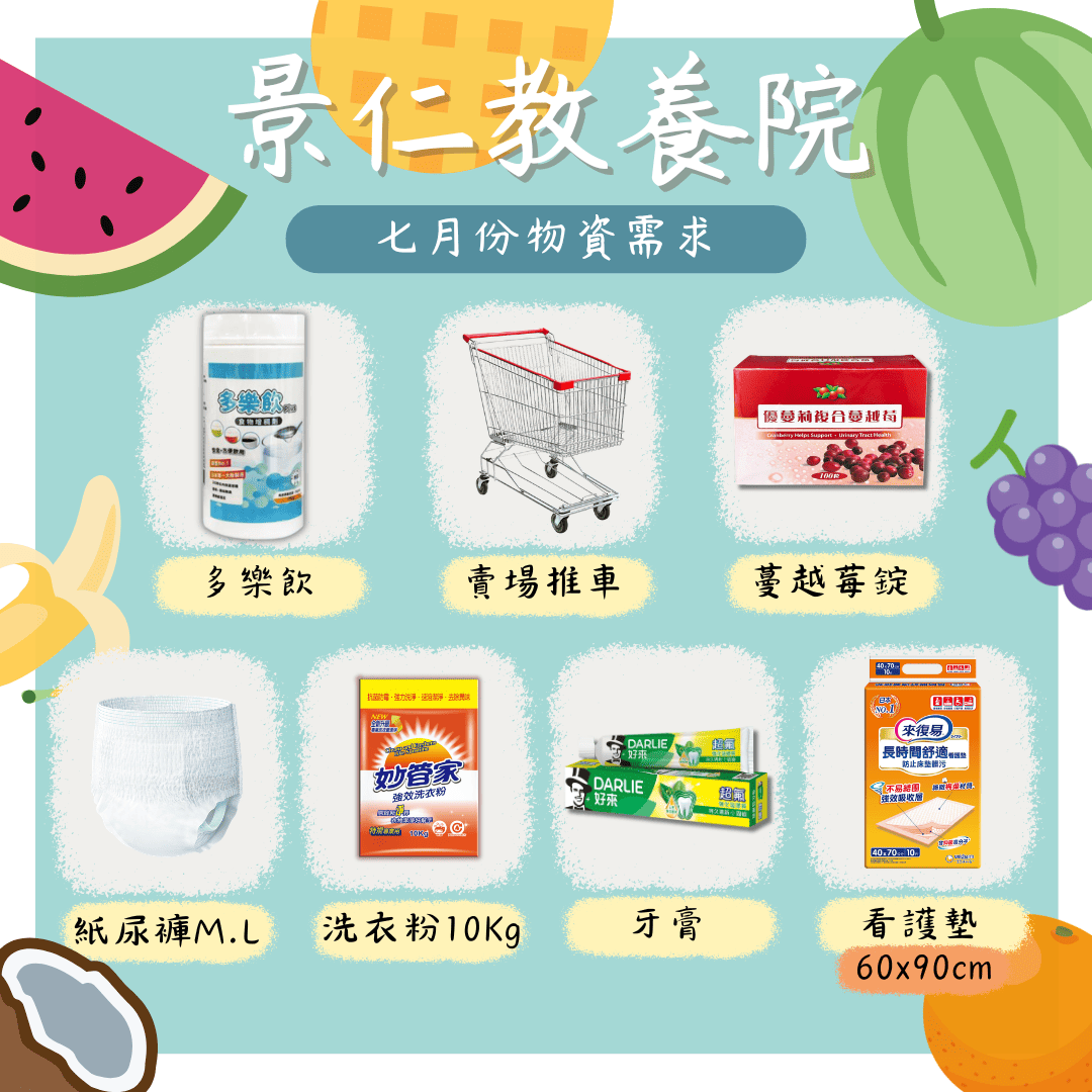 115年7月份行事曆及需求物資(標題圖檔)