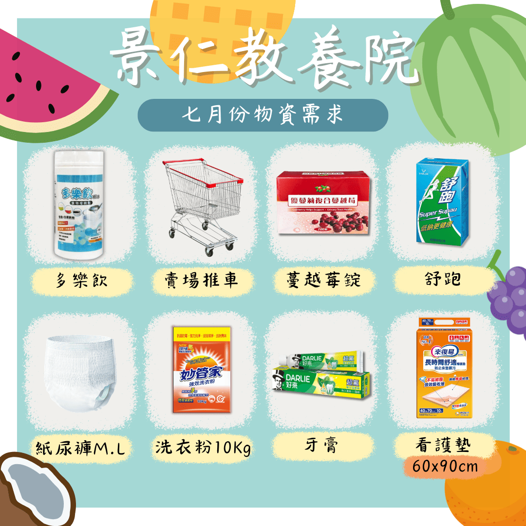 115年7月份行事曆及需求物資(標題圖檔)
